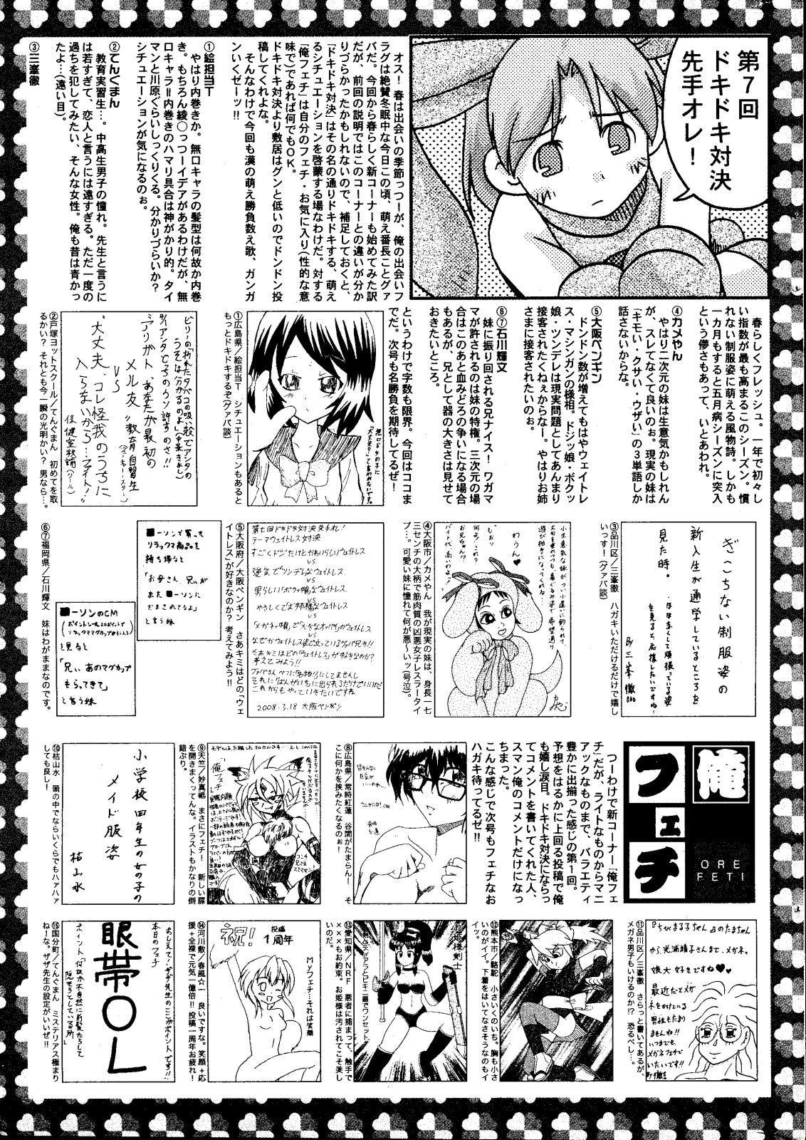 Manga Bangaichi 2008-06 260