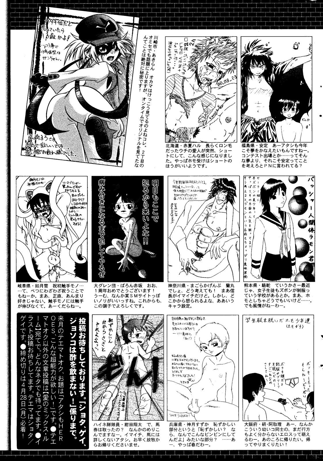Manga Bangaichi 2008-06 264
