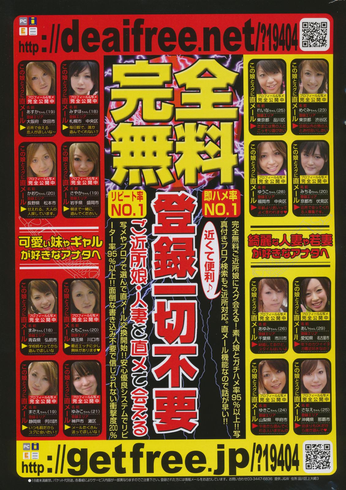 Manga Bangaichi 2008-06 270