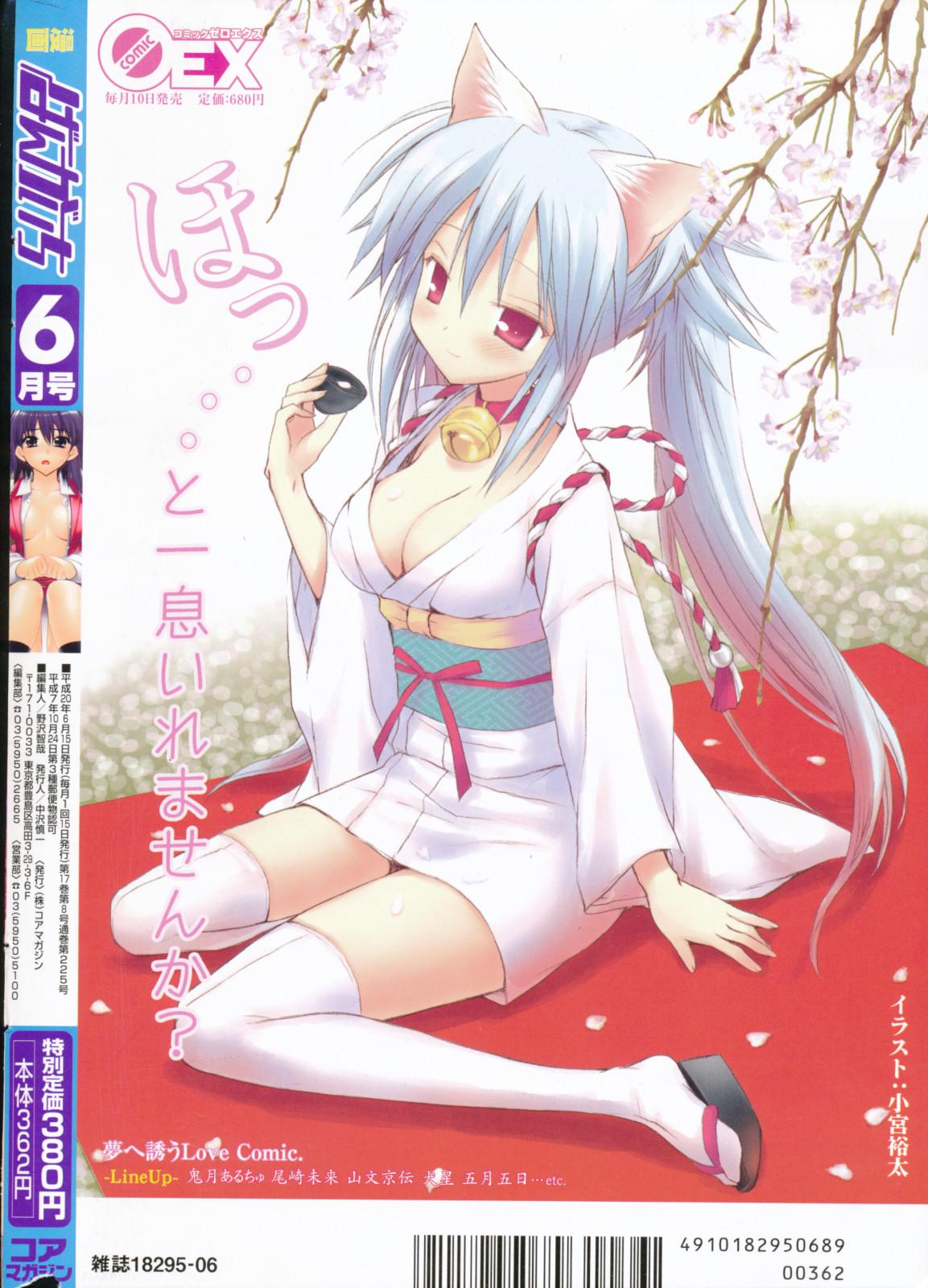 Manga Bangaichi 2008-06 279
