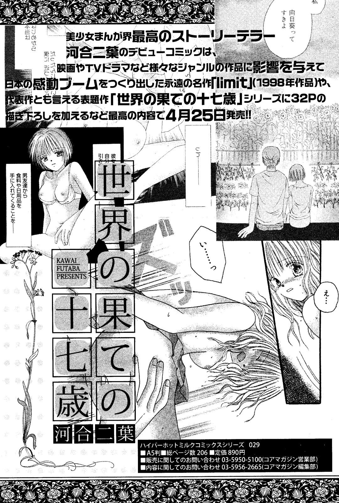 Manga Bangaichi 2008-06 36