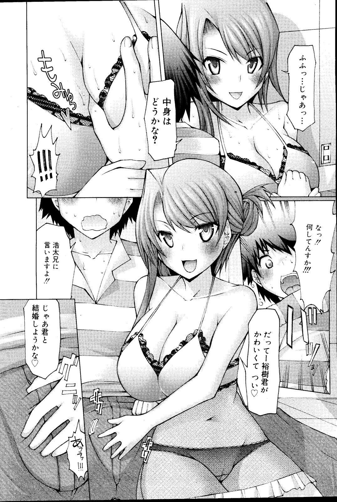 Manga Bangaichi 2008-06 41