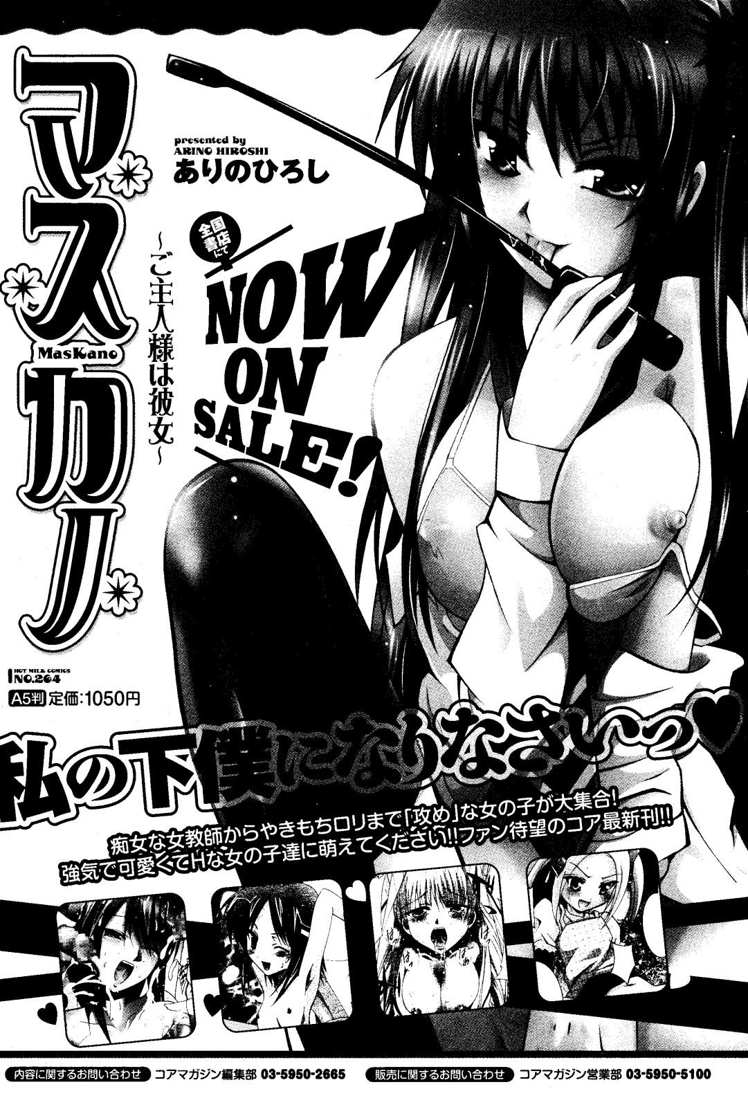 Manga Bangaichi 2008-06 56