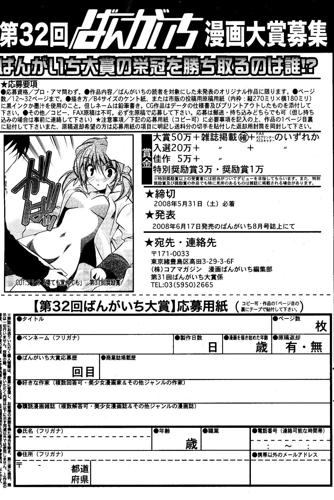 Manga Bangaichi 2008-06 98