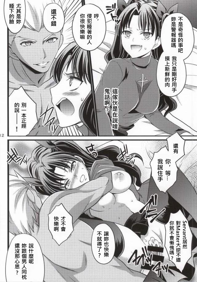 Real Sex Ichaicha Maryoku Kyoukyuu - Fate stay night Novinhas - Page 7