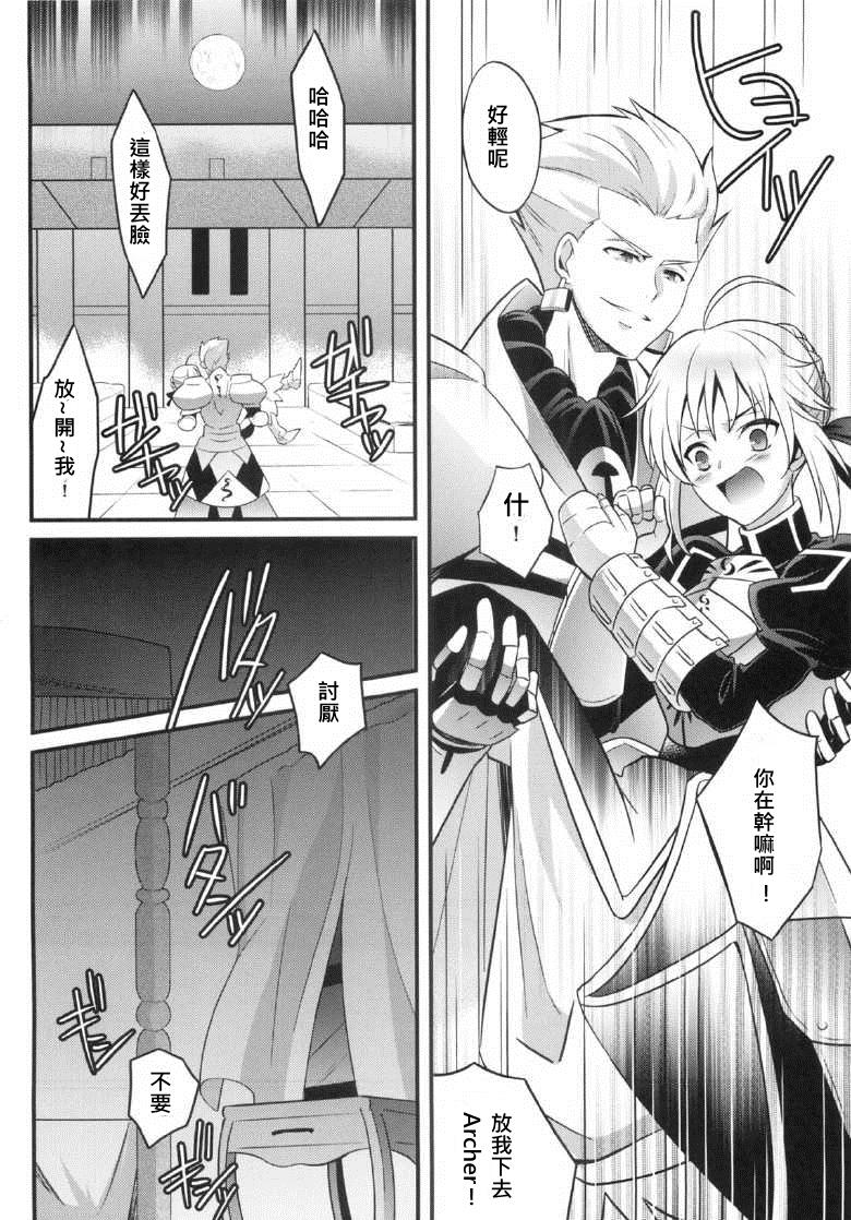 Rough Porn Kinken Mondo - Fate stay night Spandex - Page 7