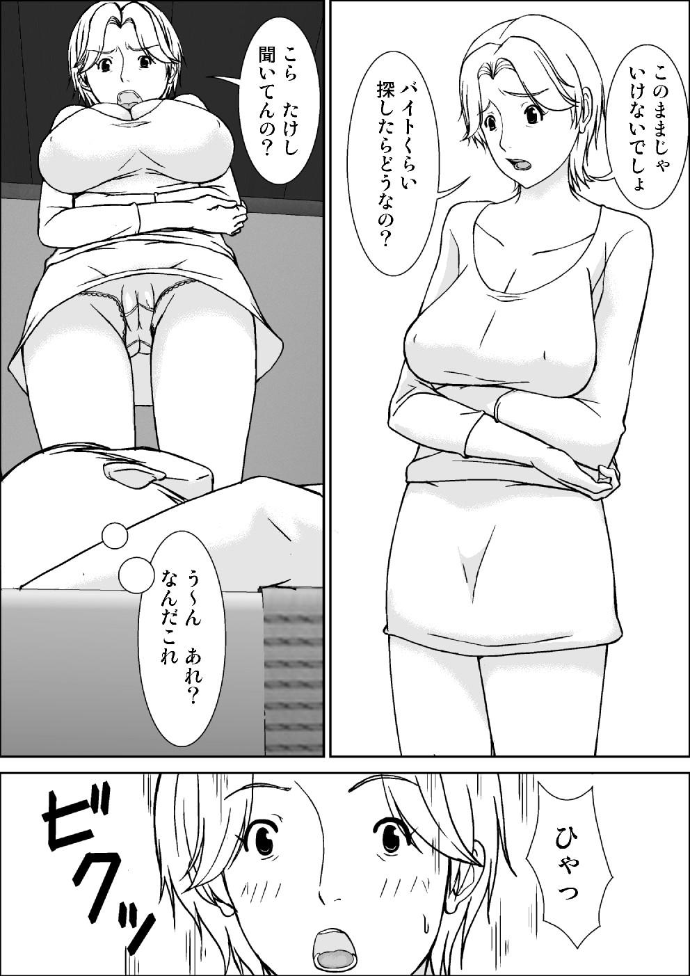 Oral Porn Kora! Anta Hahaoya ni Hatsujou shite Nani shiyoutte Iu no! Big Natural Tits - Page 4