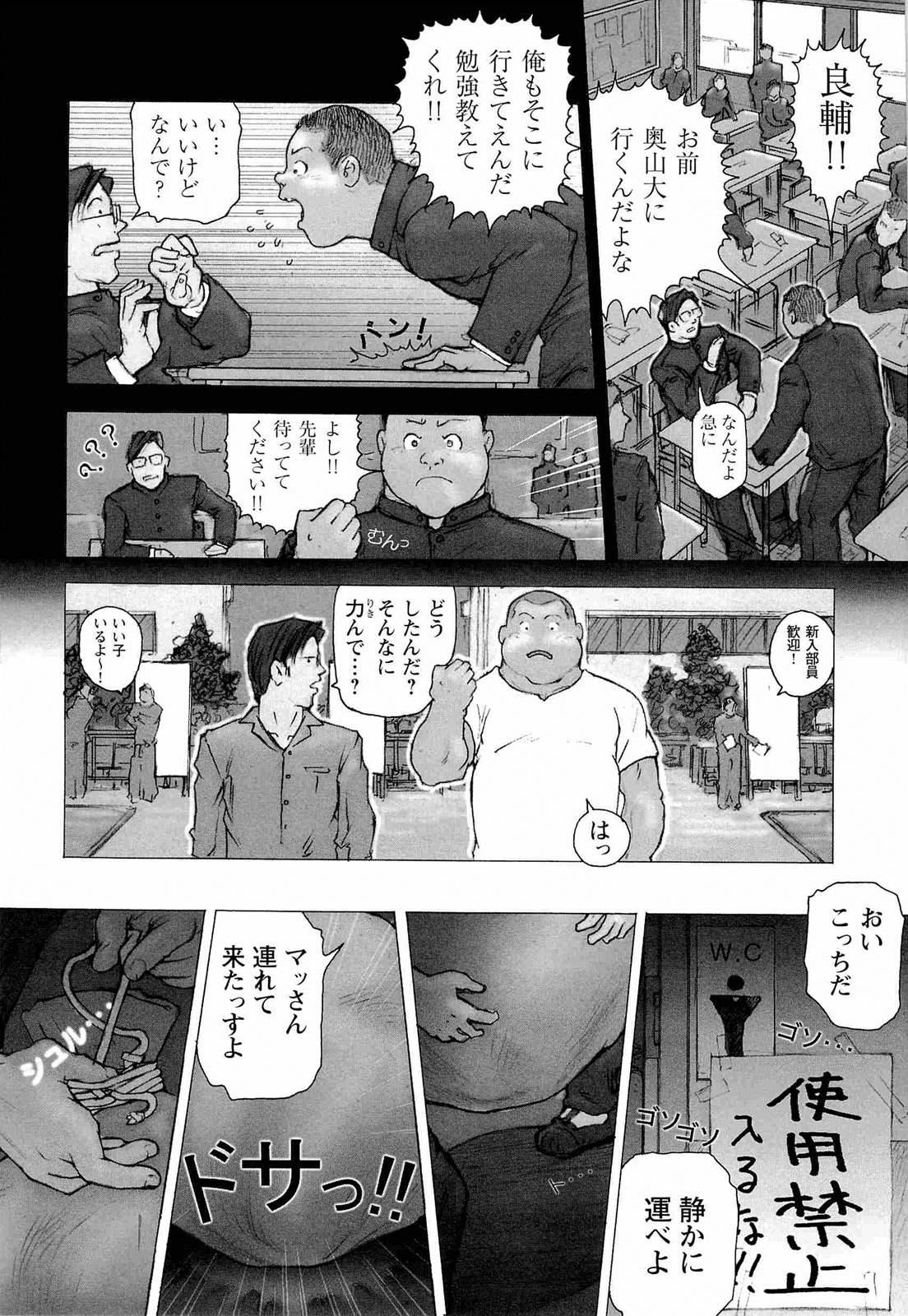 Gayporn 櫂まこと- Training Dog Sexy - Page 13