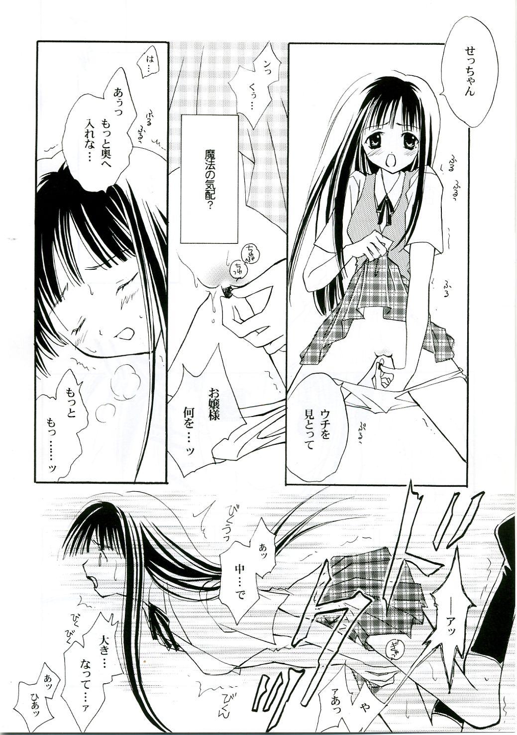 Gay Clinic Himehajime - Mahou sensei negima Sexy Whores - Page 11