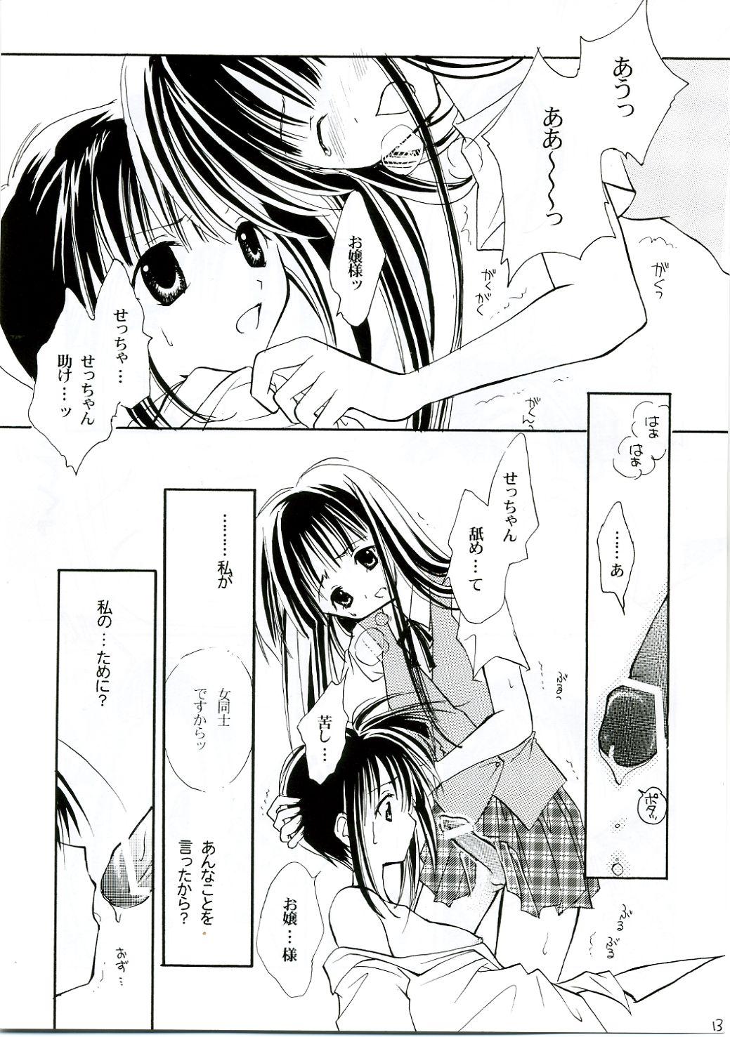 Infiel Himehajime - Mahou sensei negima Bunda - Page 12