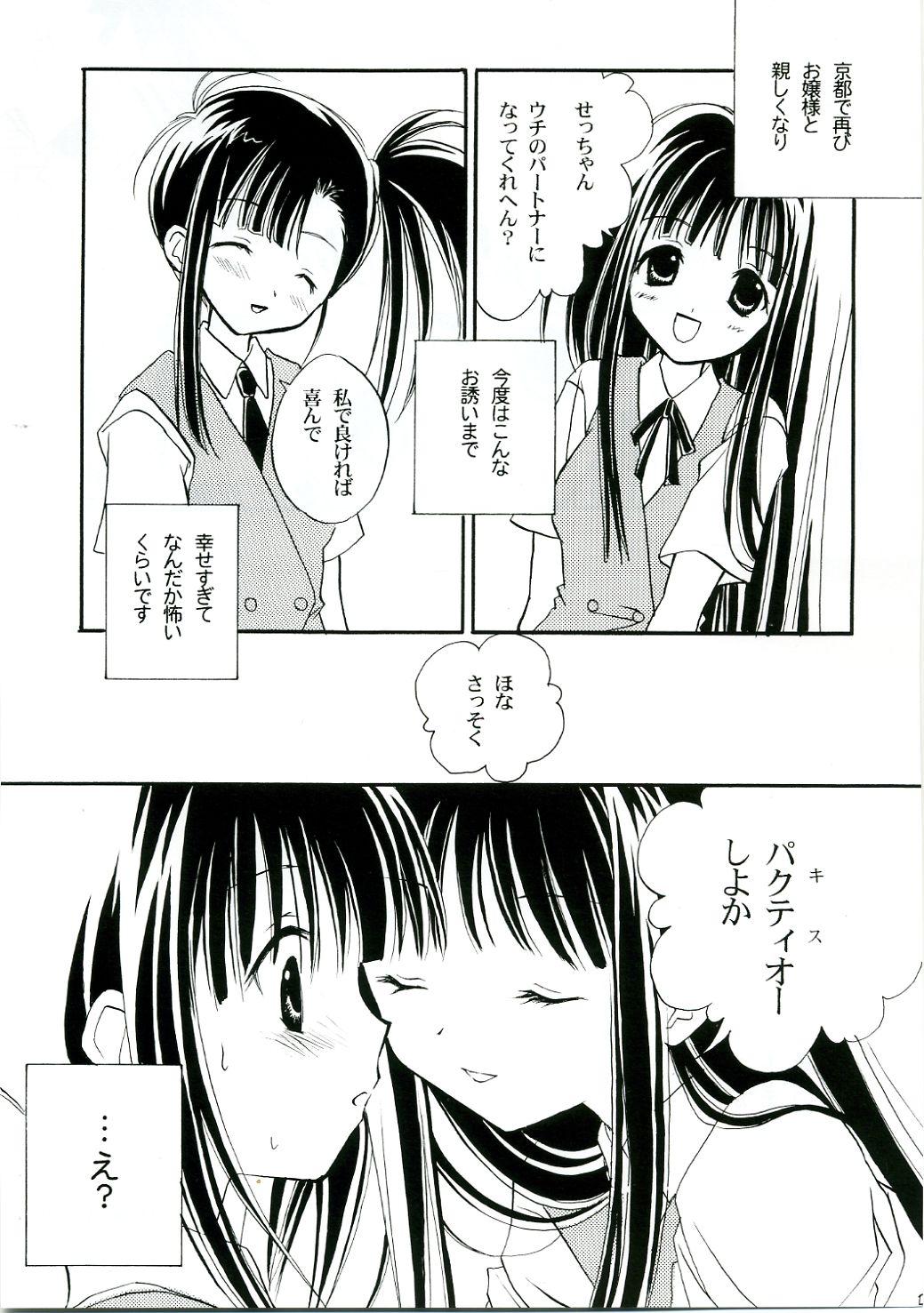 Gagging Himehajime - Mahou sensei negima Gag - Page 4