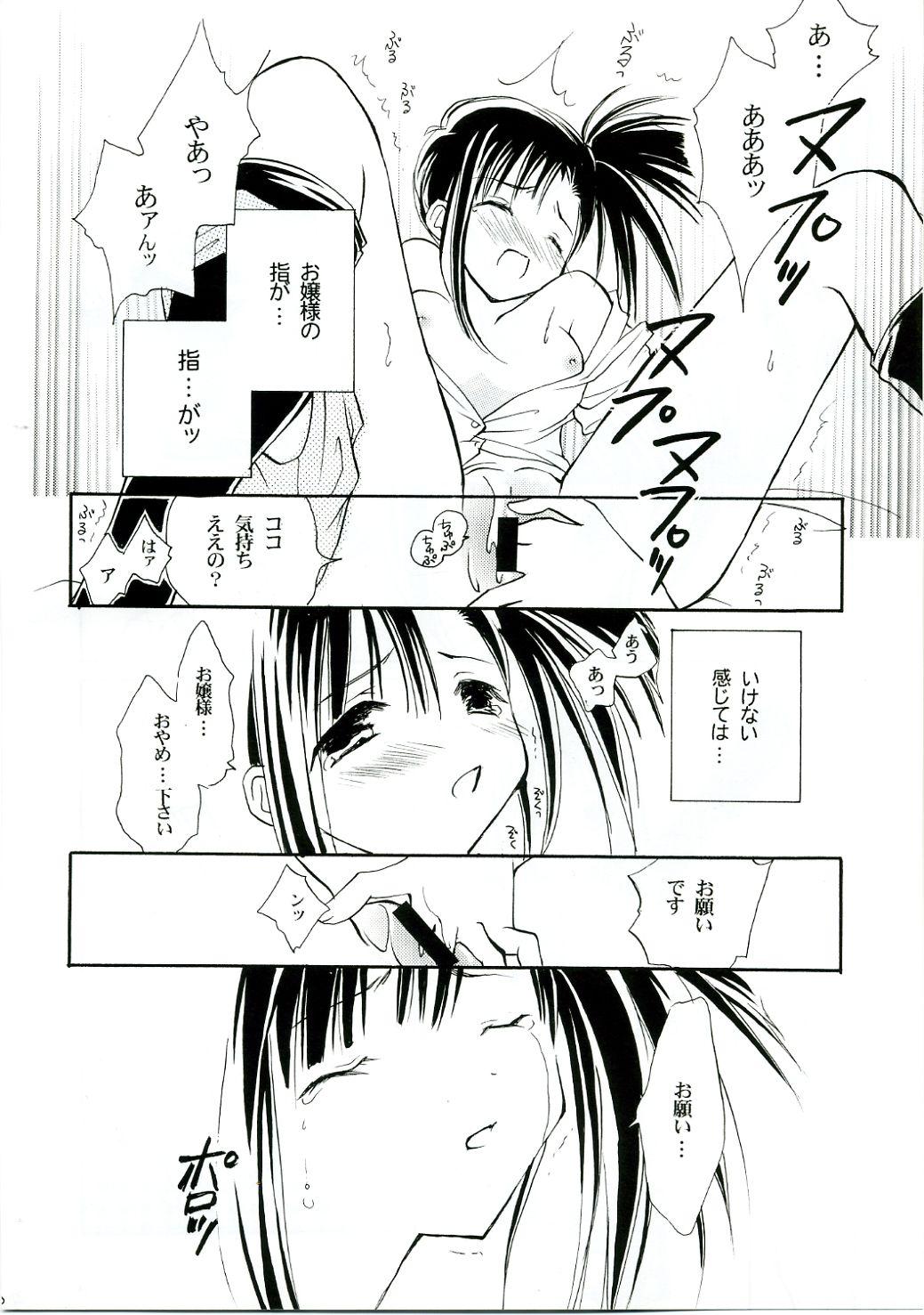 Men Himehajime - Mahou sensei negima Best Blow Job - Page 9