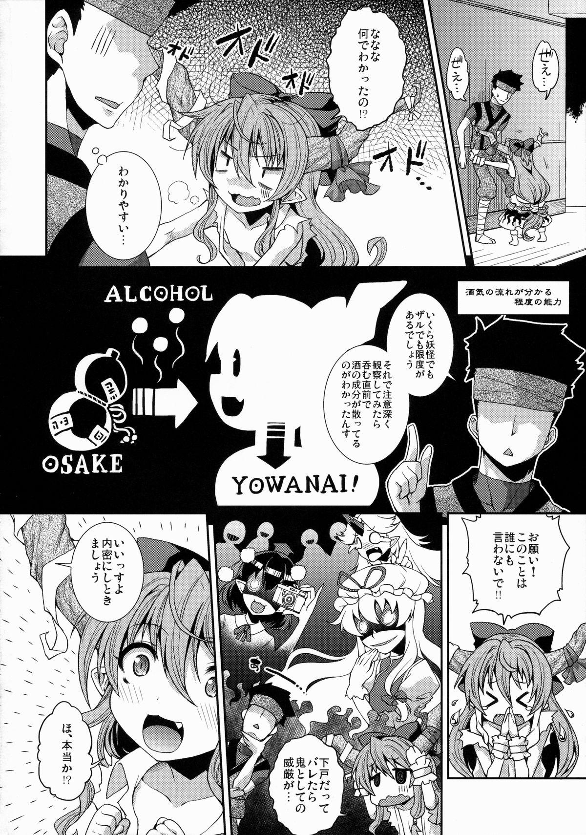 Ikillitts Gekkou no Utage - Touhou project Amateur Blow Job - Page 3