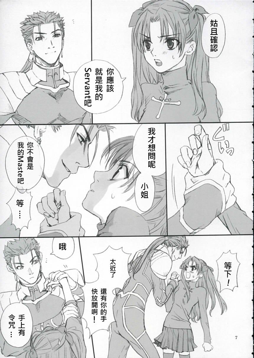 Black Hair Double Spiral - Fate stay night Bdsm - Page 6