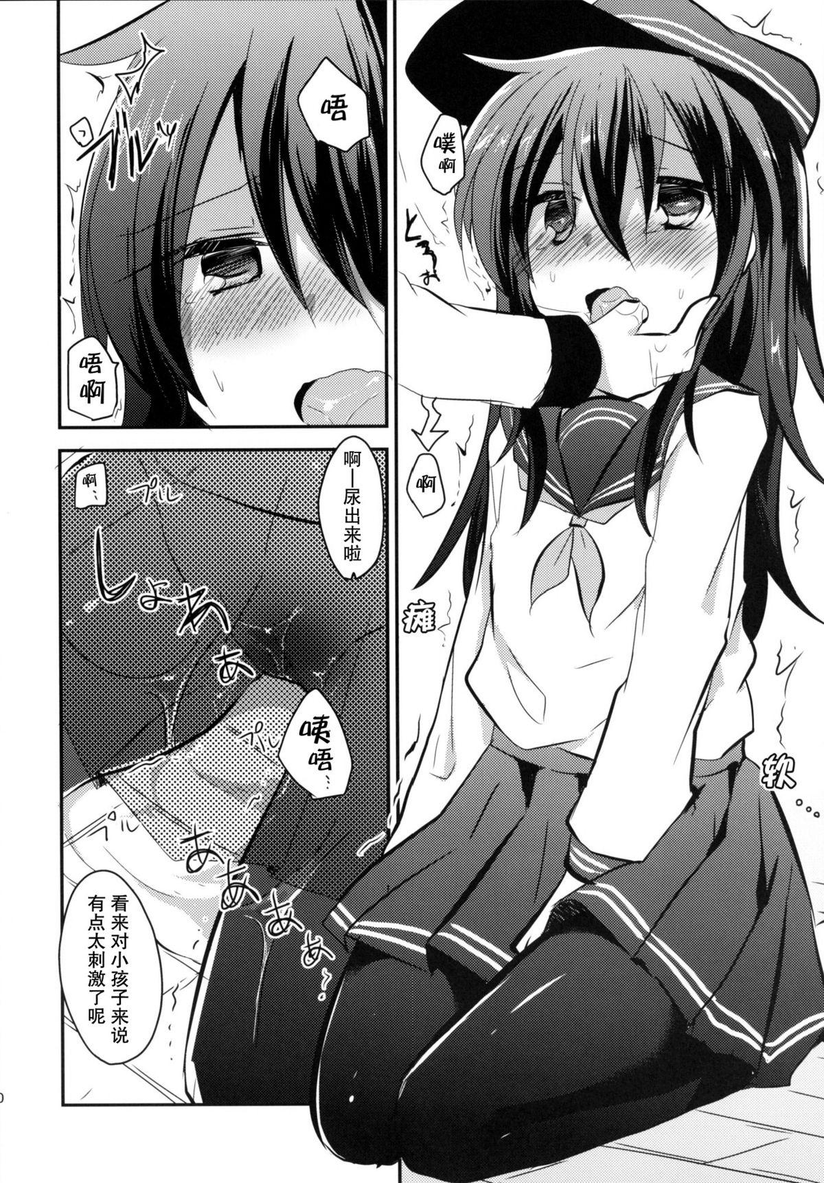 Plump Ore no Seiheki Collection - Kantai collection Concha - Page 10