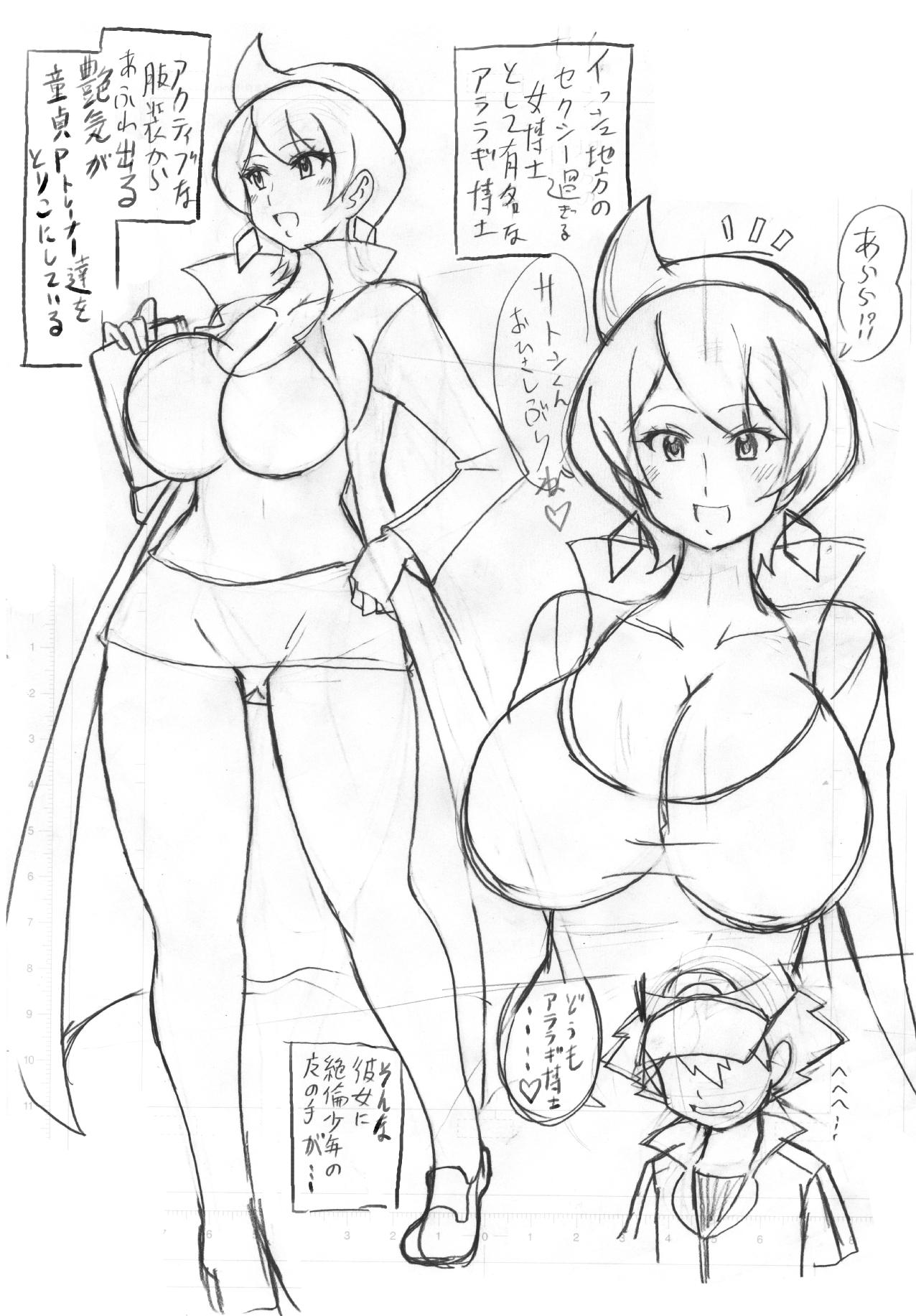 Pasivo Araragi Hakase to Haruka no Hon - Pokemon Bikini - Page 9