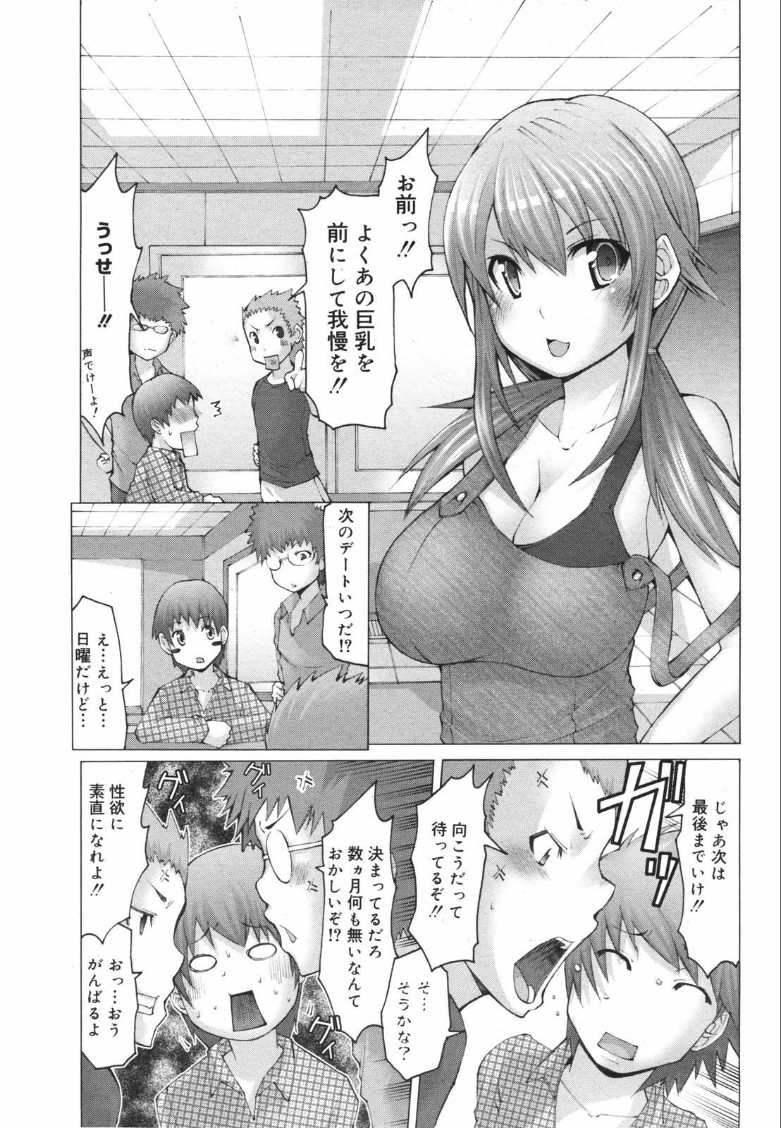 Gay Cumjerkingoff Manga Bangaichi 2007-12 Heels - Page 11