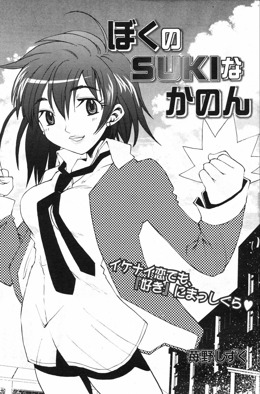 Manga Bangaichi 2007-12 134