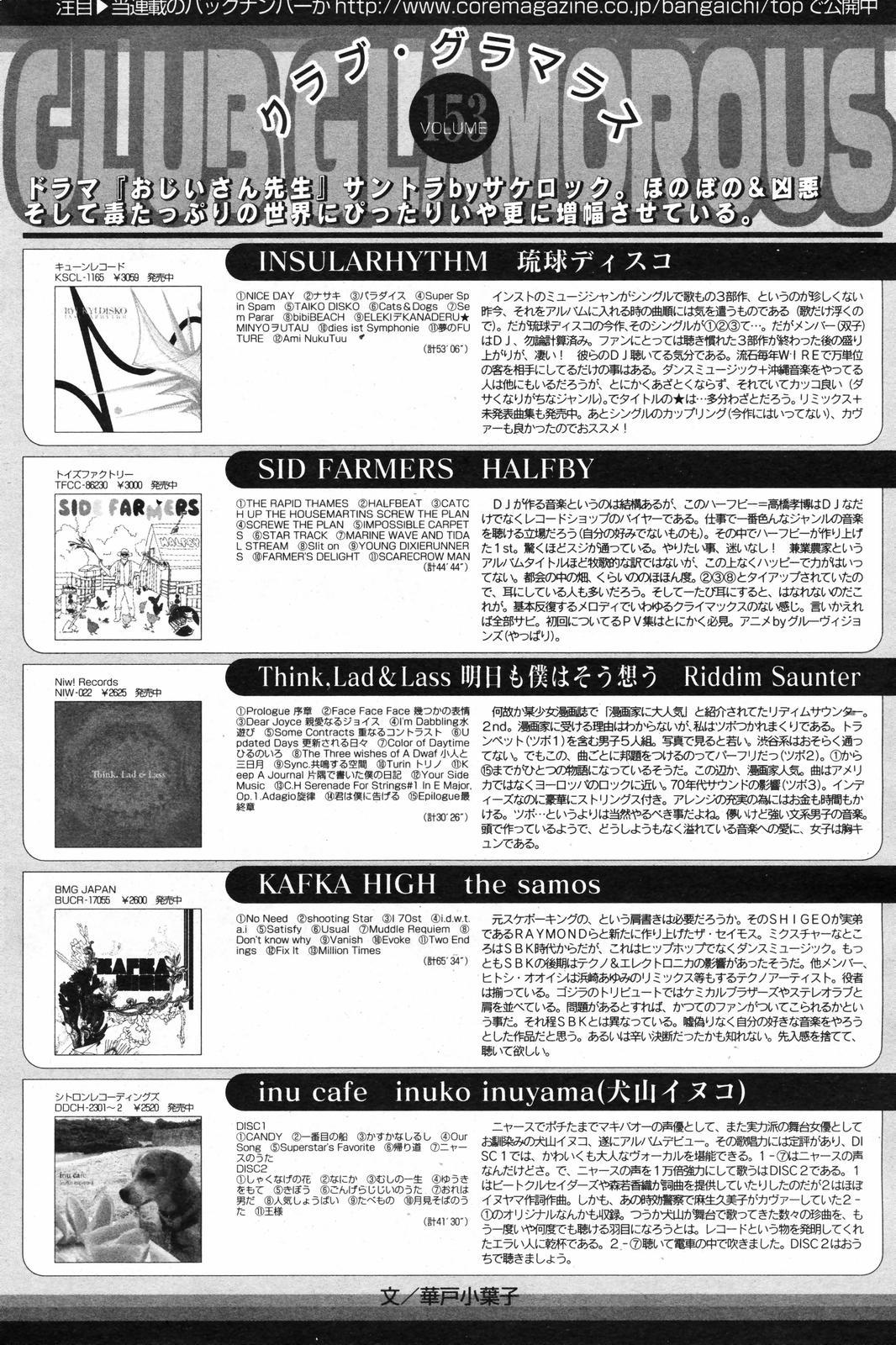 Manga Bangaichi 2007-12 167