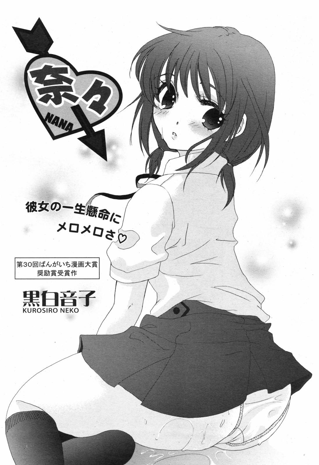 Manga Bangaichi 2007-12 226