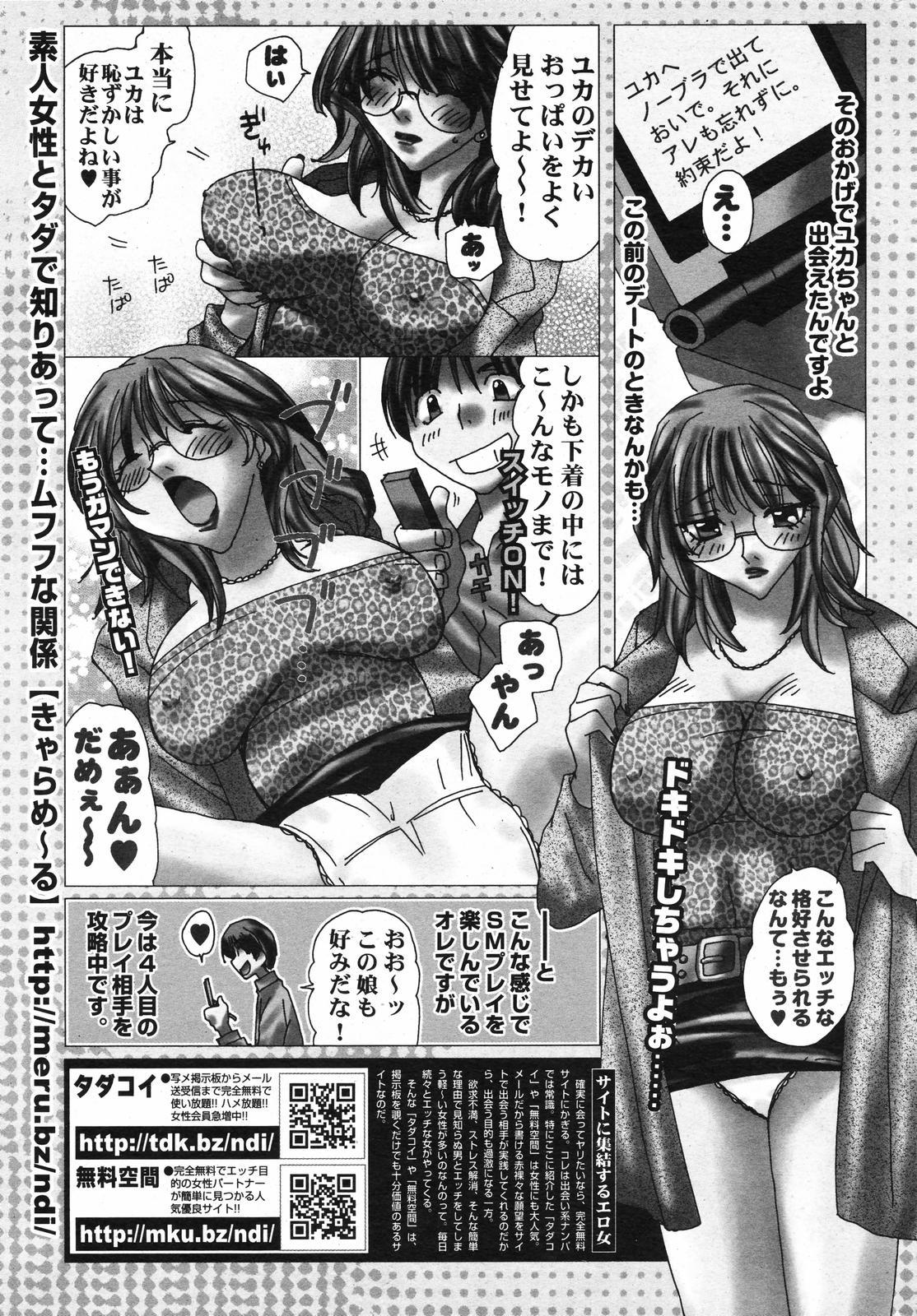 Manga Bangaichi 2007-12 248
