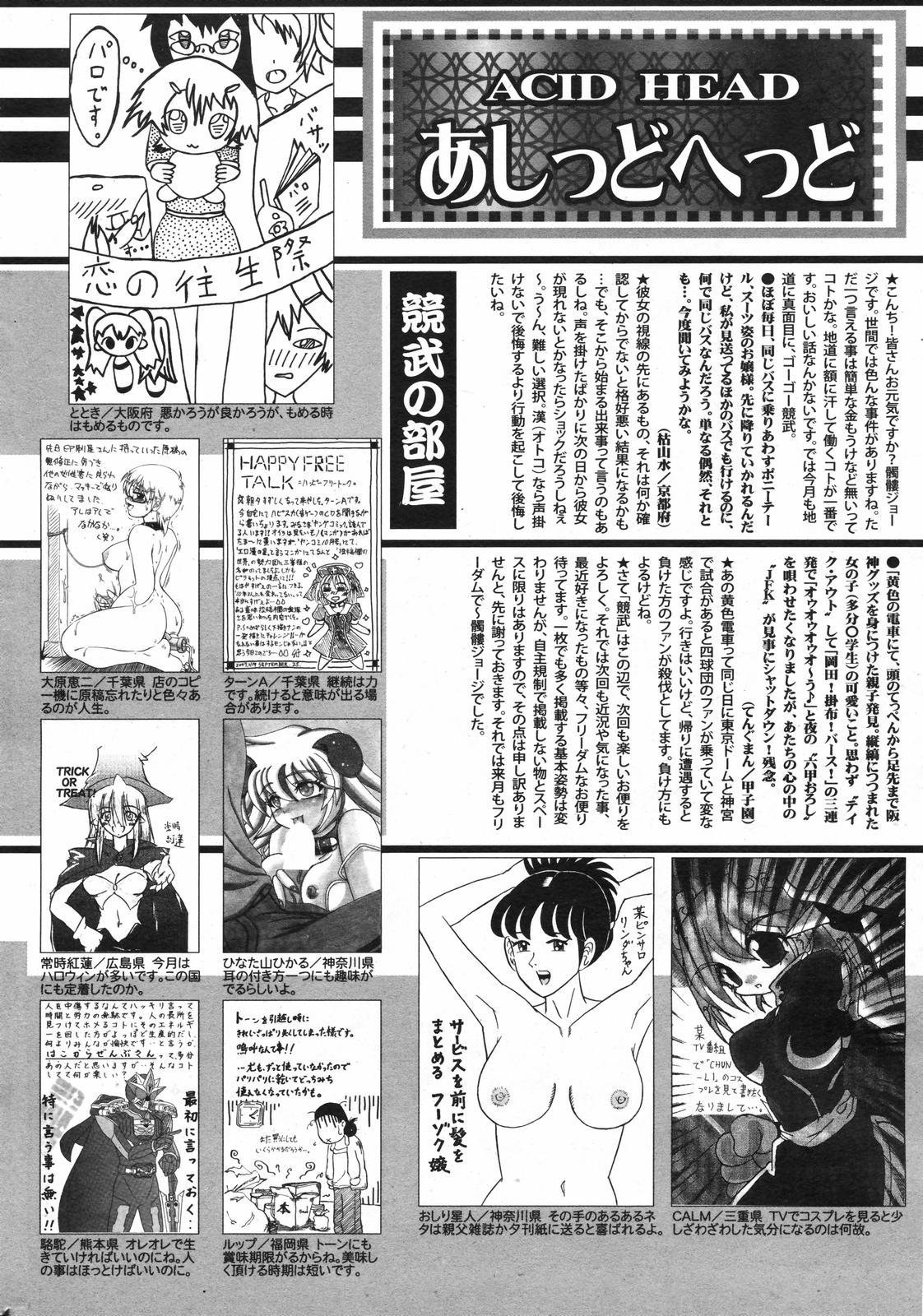 Manga Bangaichi 2007-12 255