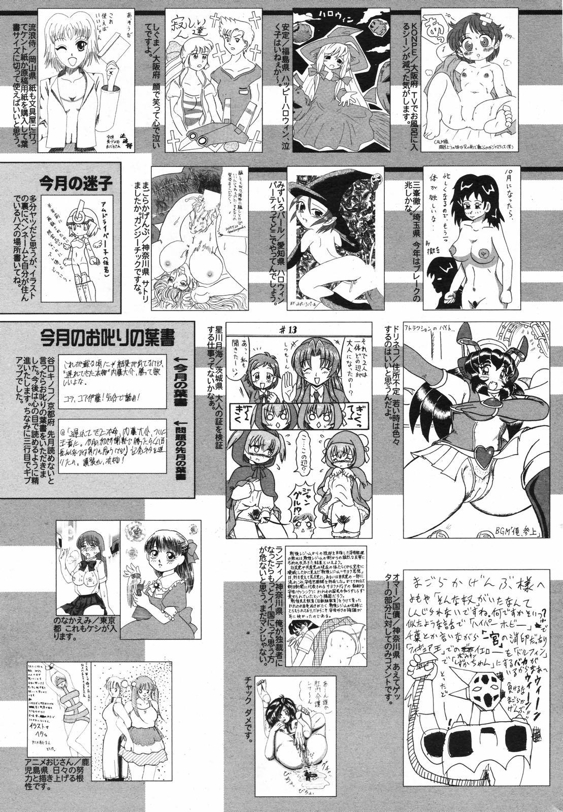Manga Bangaichi 2007-12 256