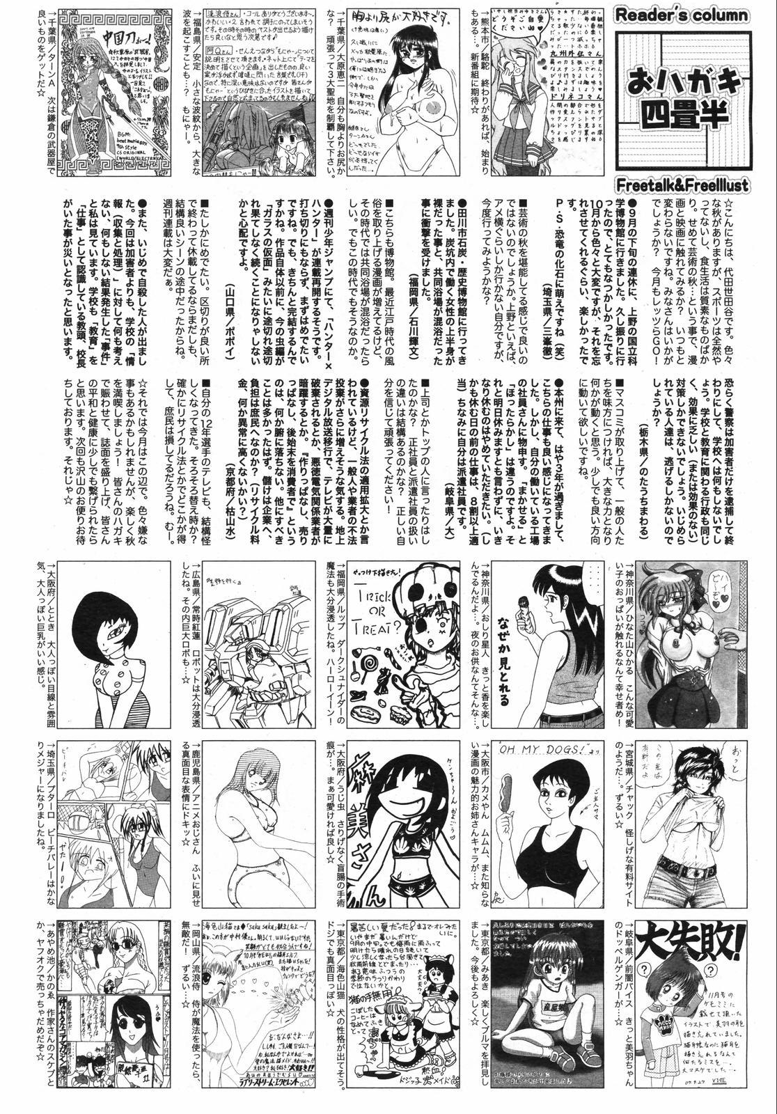 Manga Bangaichi 2007-12 259