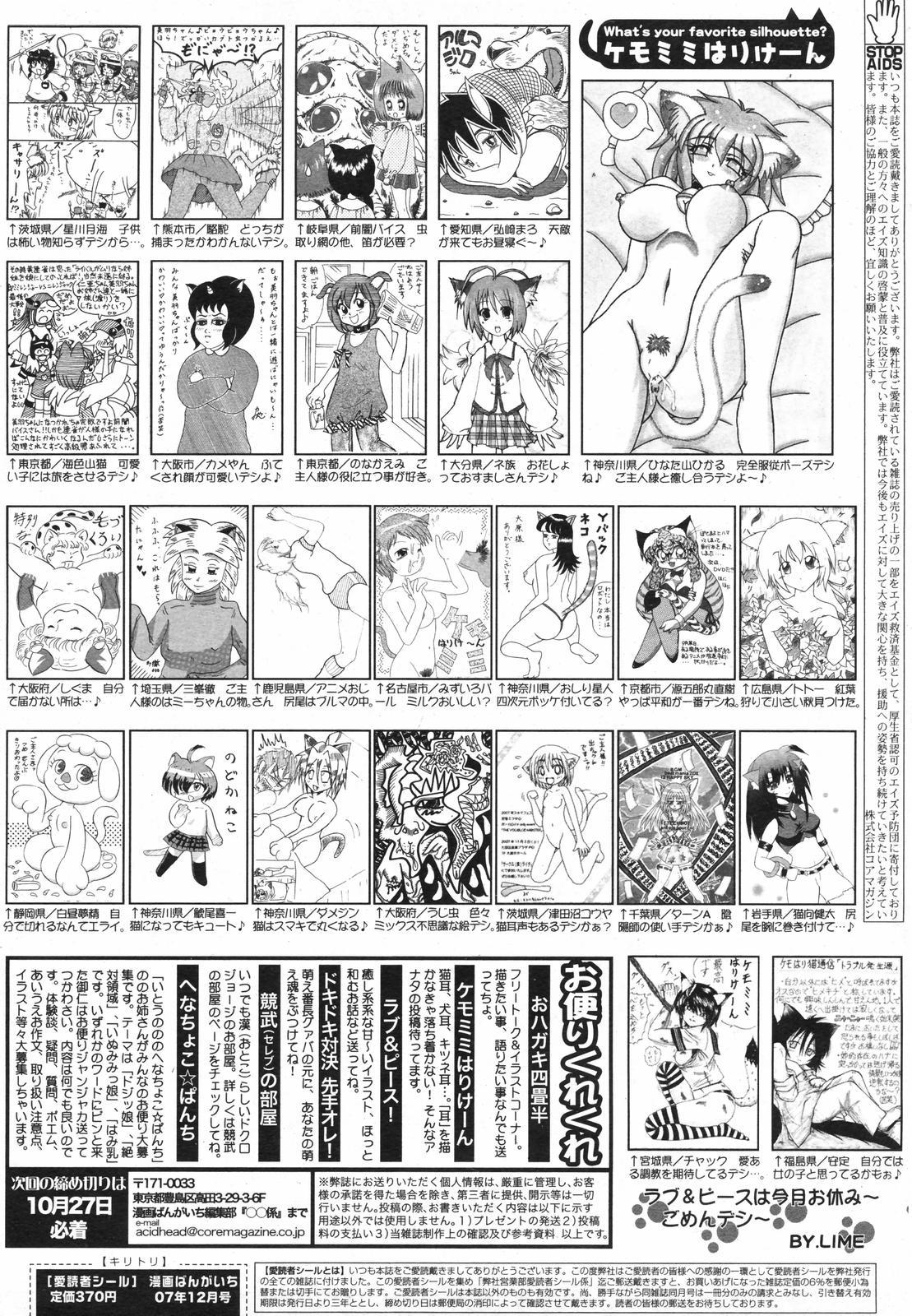Manga Bangaichi 2007-12 261