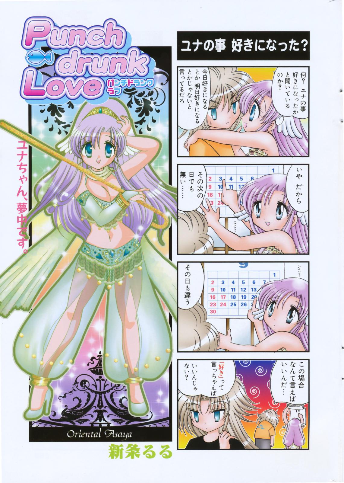 Manga Bangaichi 2007-12 266