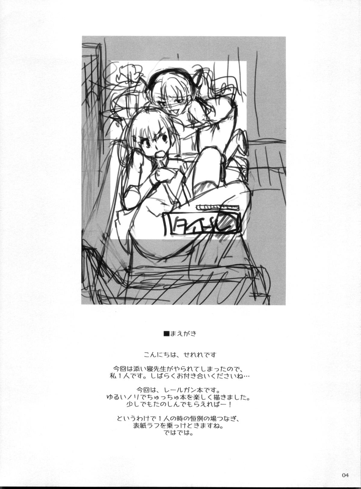 Rub Desu no!! - Toaru kagaku no railgun Classy - Page 4