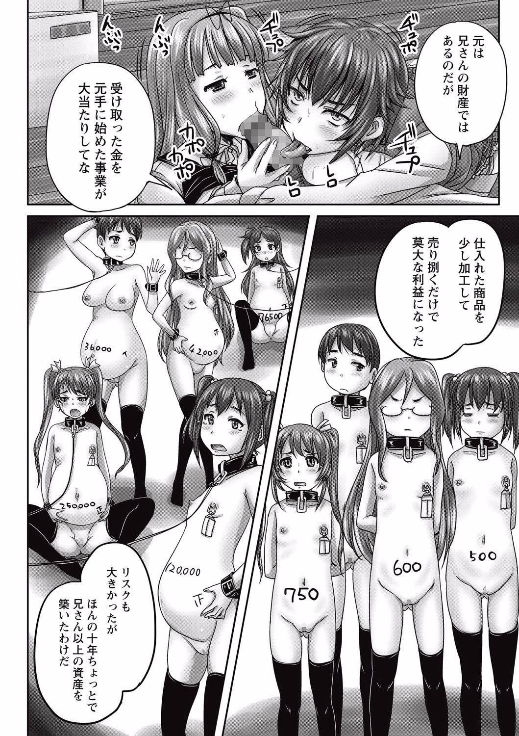 COMIC Masyo 2015-07 9