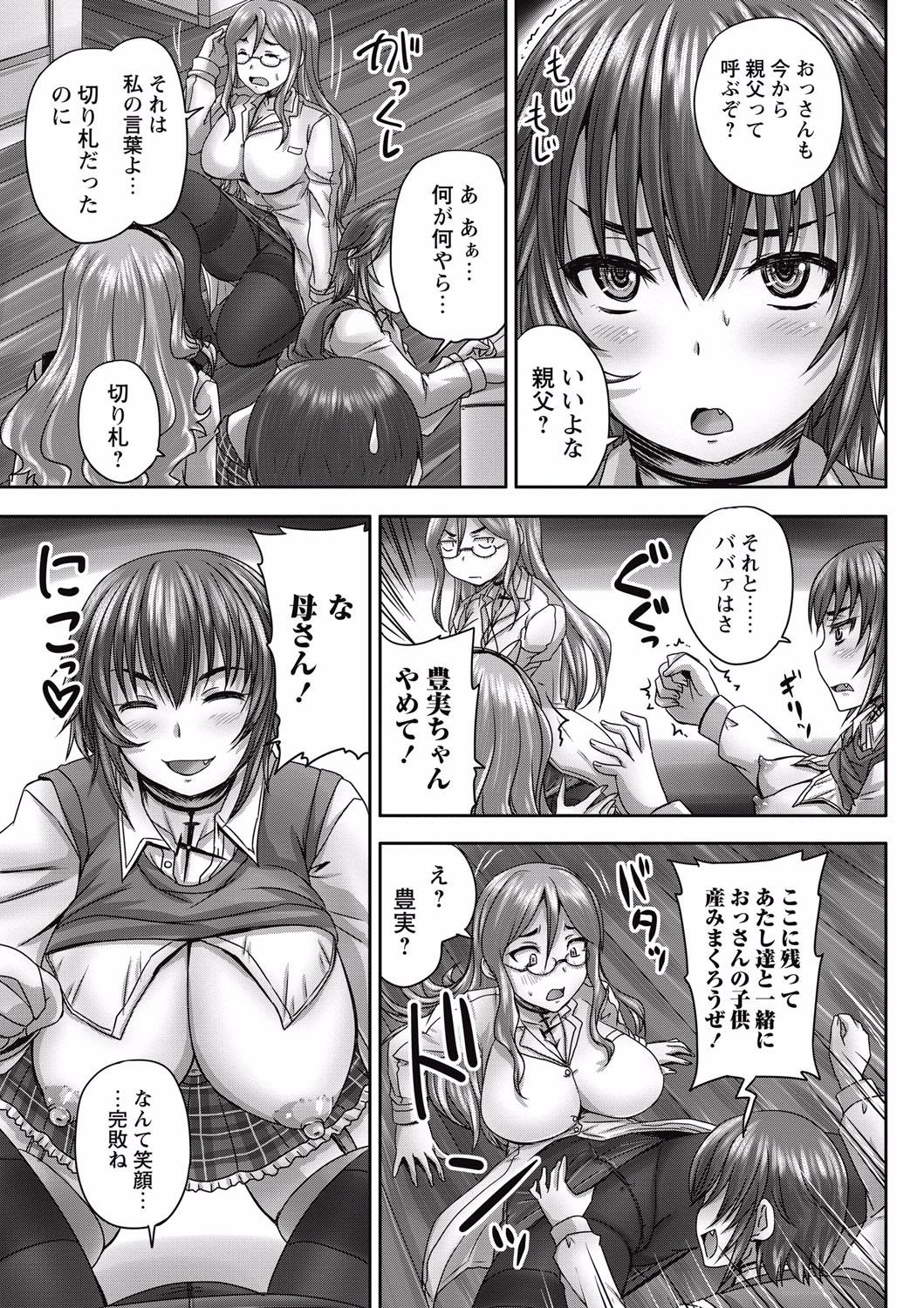 COMIC Masyo 2015-07 19