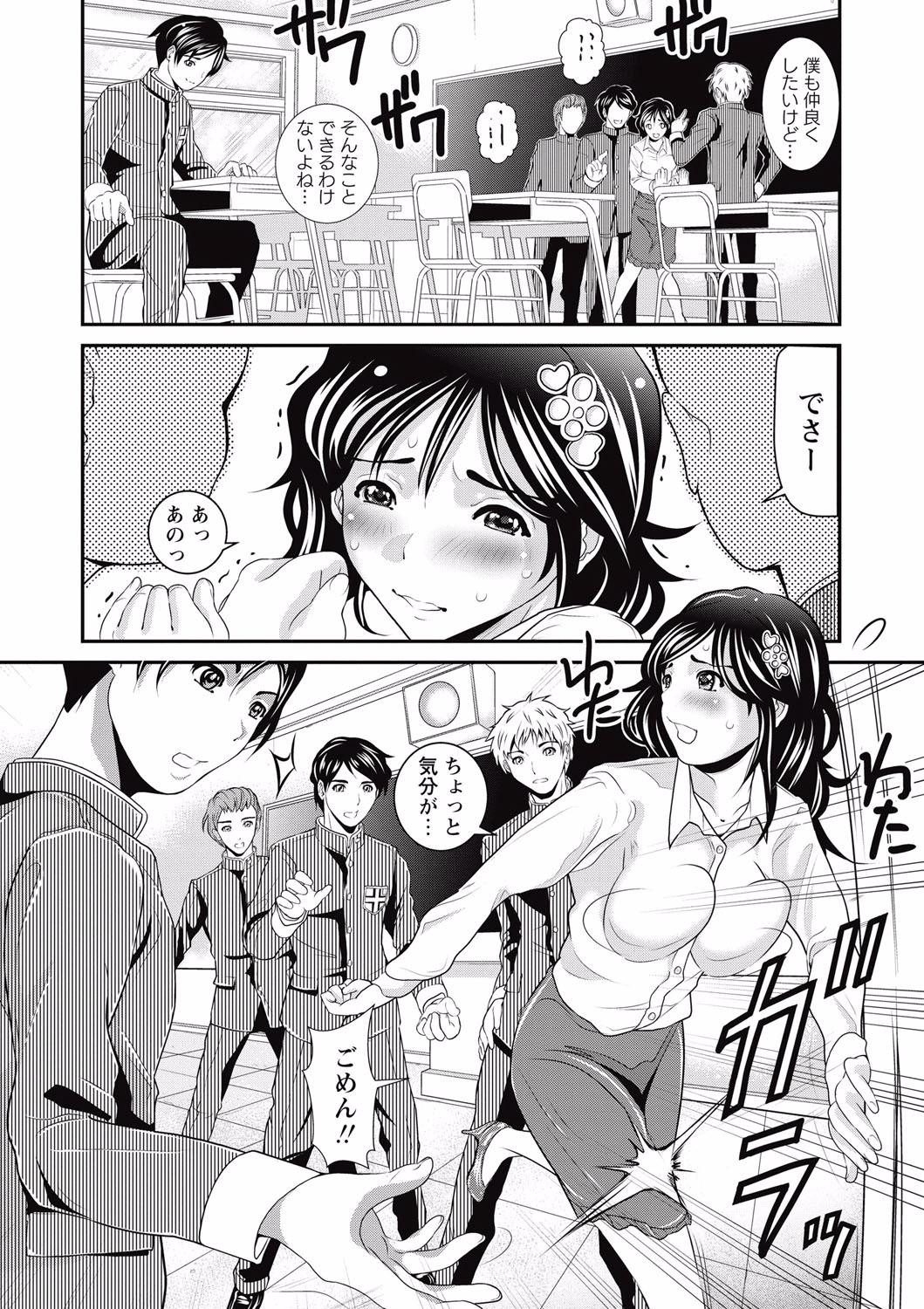 COMIC Masyo 2015-07 208