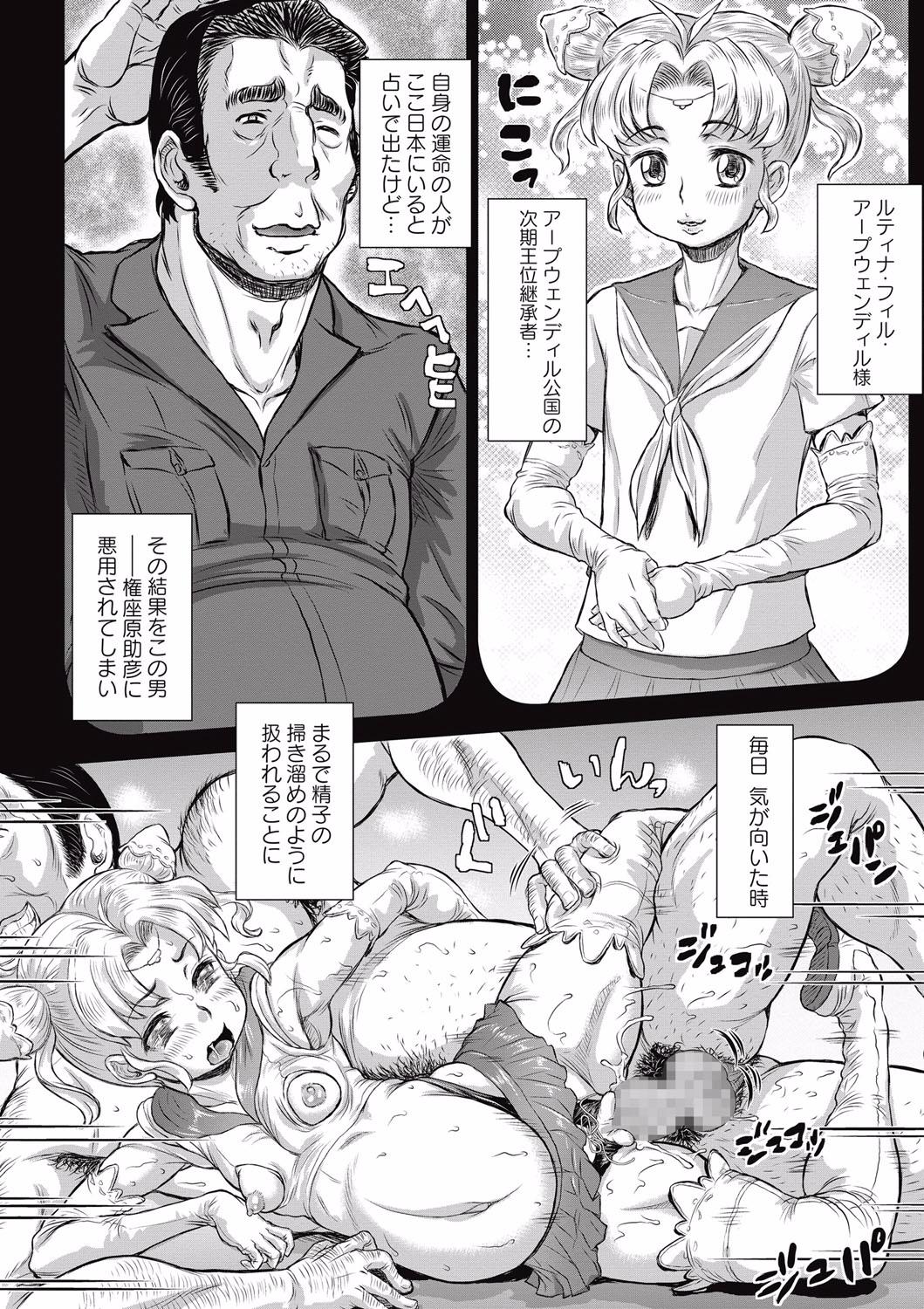 COMIC Masyo 2015-07 234