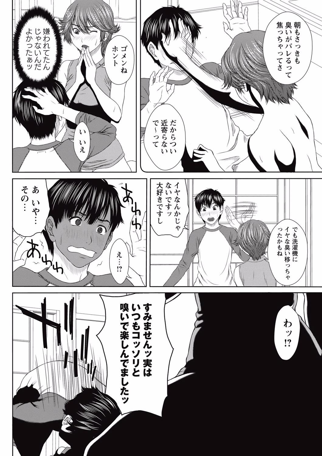 COMIC Masyo 2015-07 62