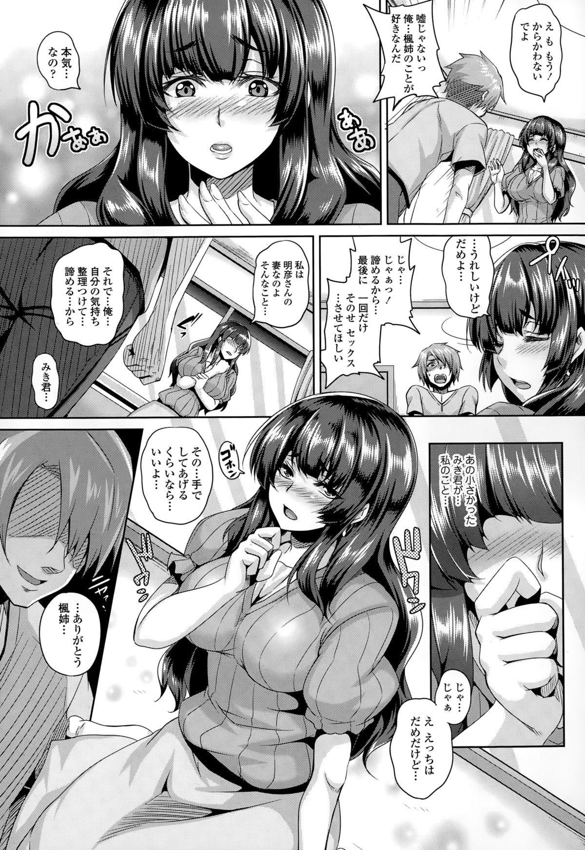 Orgasms [Kazuhiro] Uragiri no Mesubuta Choukyou - Akogareno Gishi Ch.1-2 Amadora - Page 4