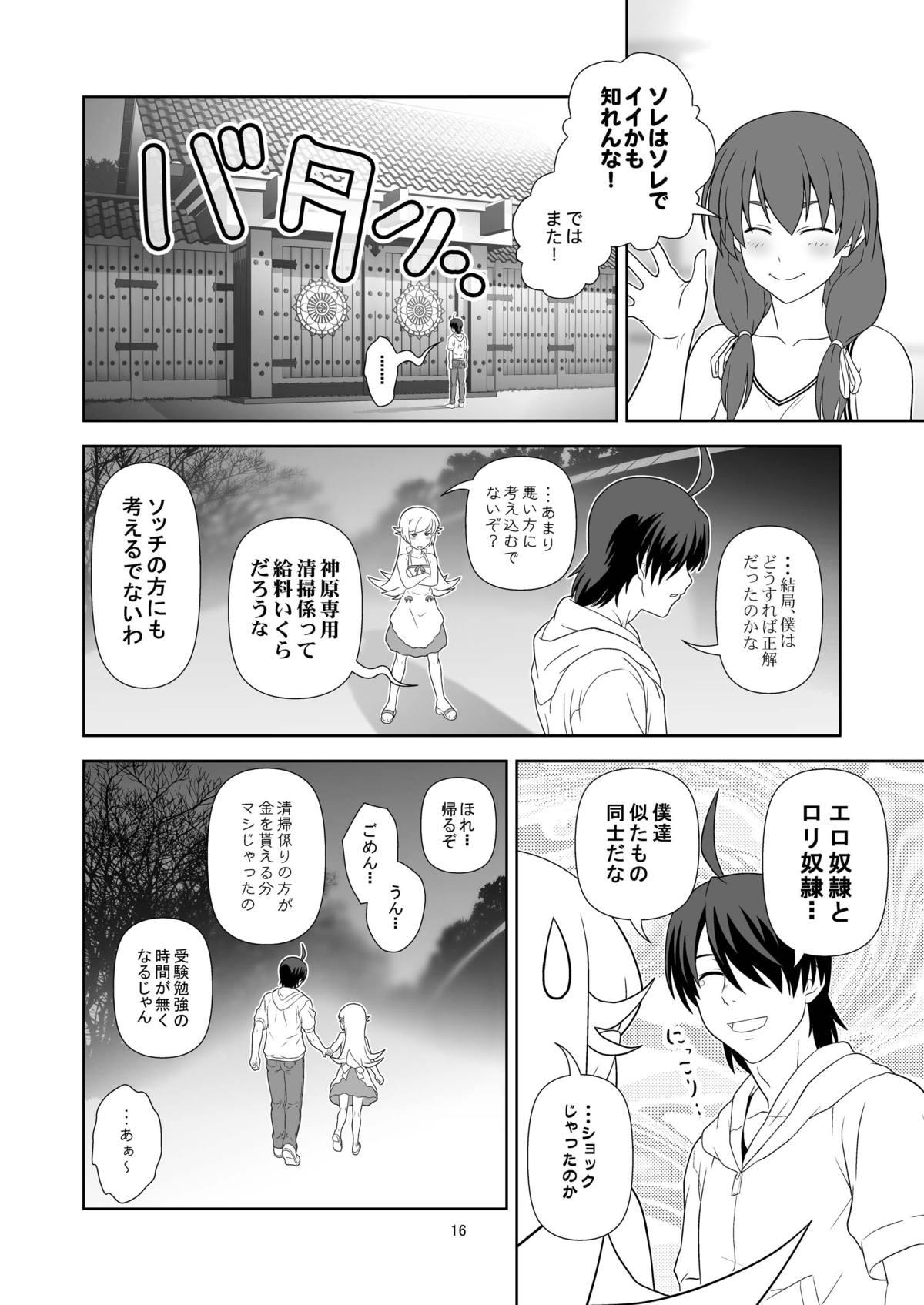 Flogging Nagamonogatari - Bakemonogatari Slapping - Page 15