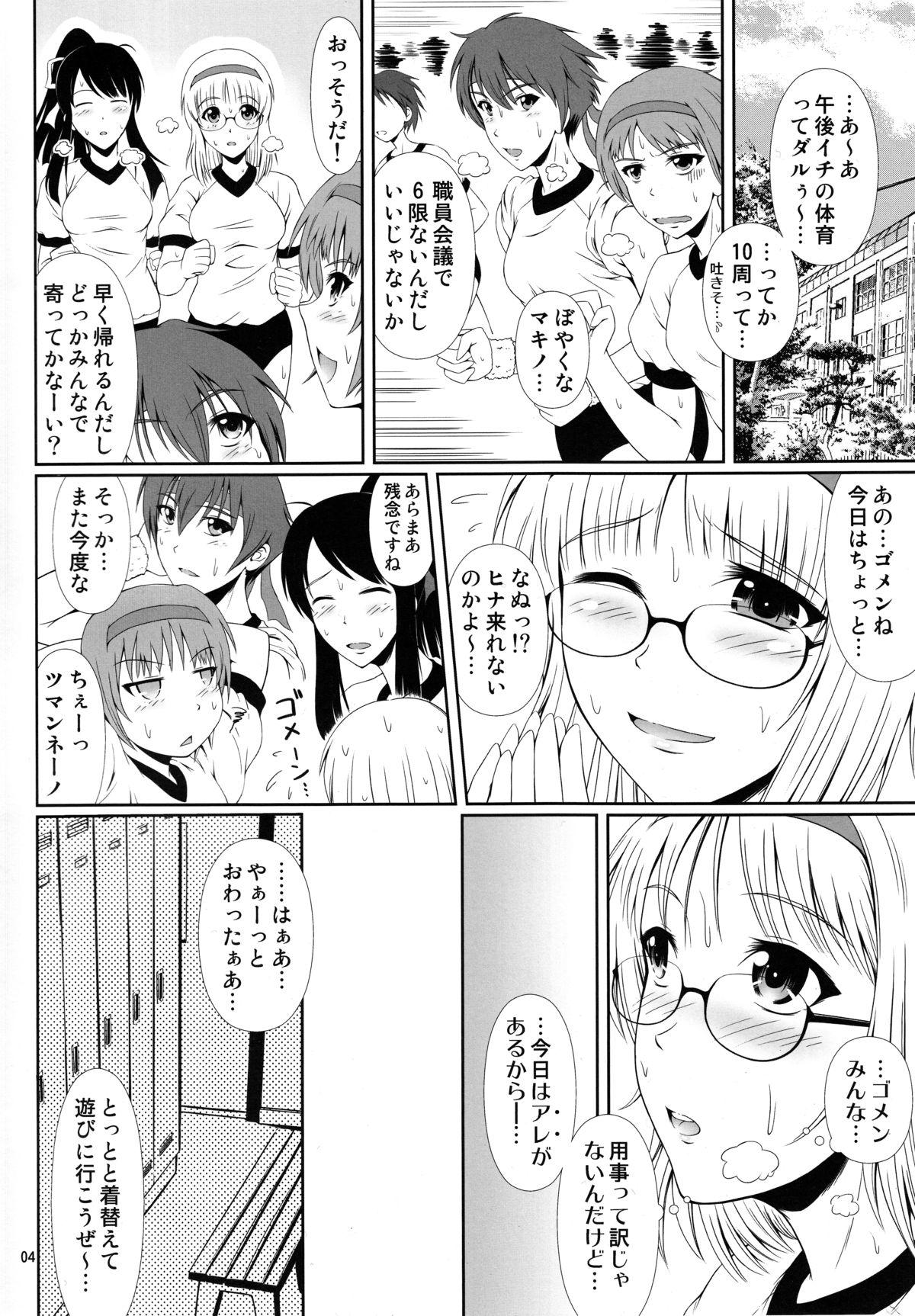(COMIC1☆9) [Atelier Lunette (Mikuni Atsuko)] Naisho Nano! -Haruhara-ke Sanshimai Monogatari- 2 2