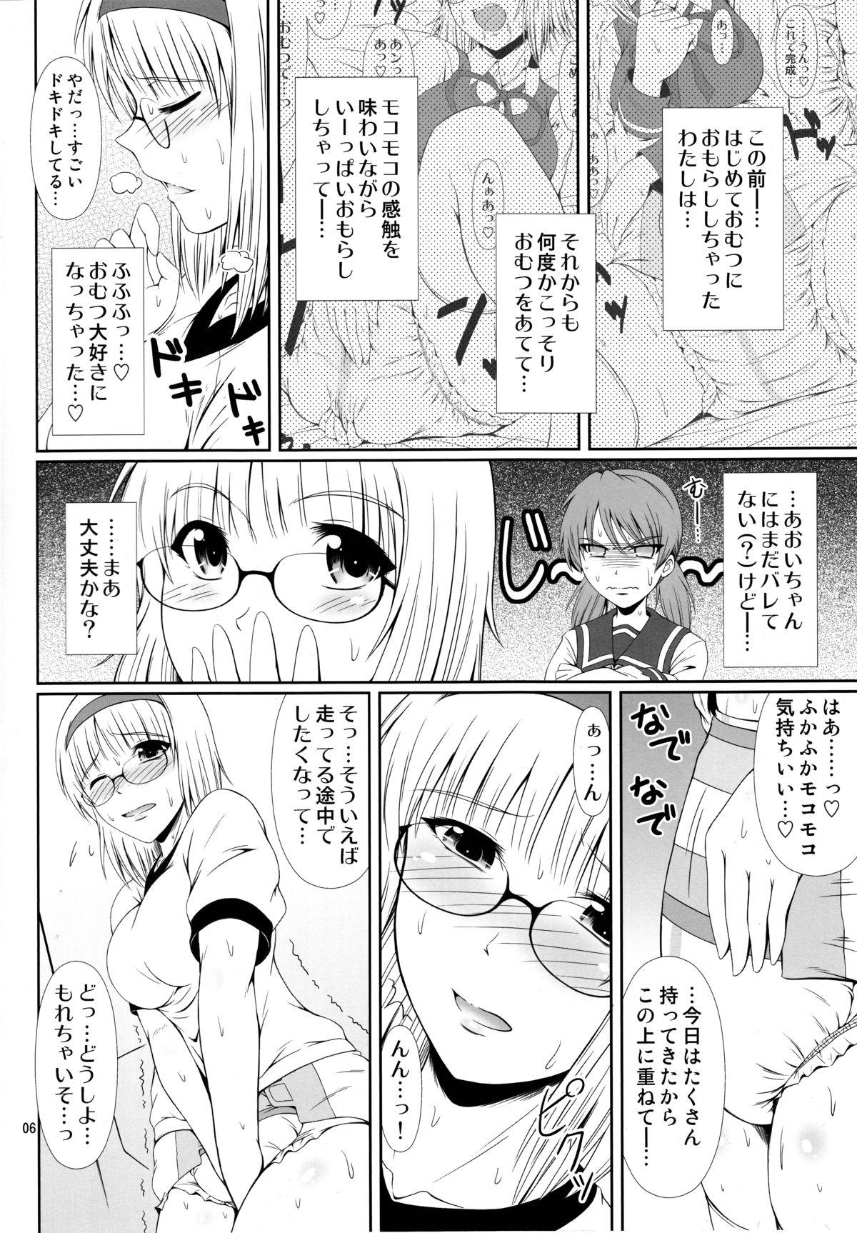 Negra (COMIC1☆9) [Atelier Lunette (Mikuni Atsuko)] Naisho Nano! -Haruhara-ke Sanshimai Monogatari- 2 Boobies - Page 5