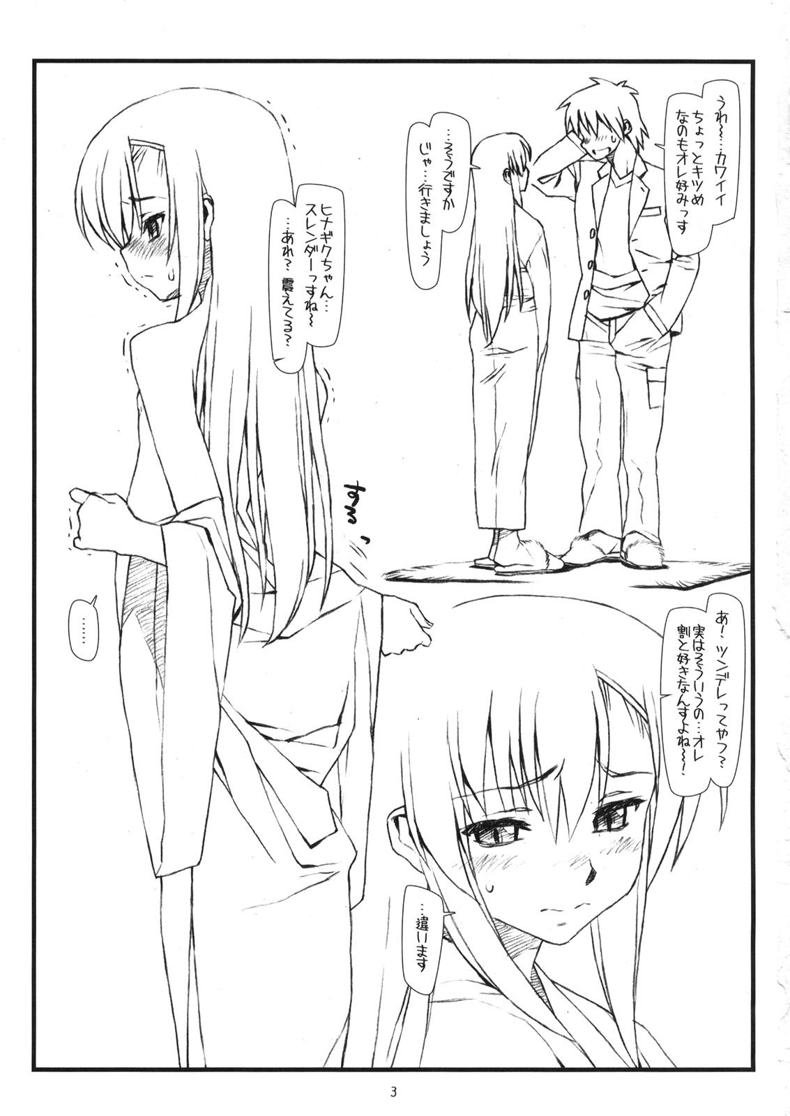 Bisexual Hinagiku no Saezuri - Hayate no gotoku Large - Page 2