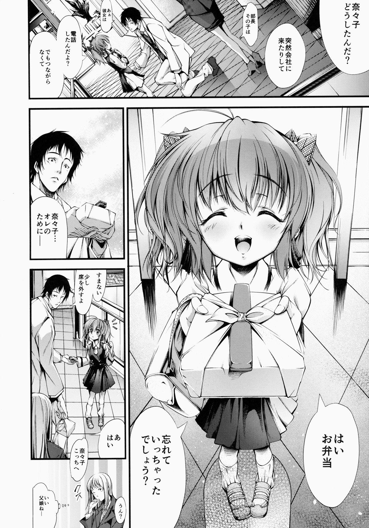 Cunt Boku no chiisana Oyomesan 19yo - Page 3