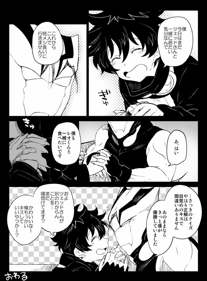 ツェレオらくがき、漫画まとめ1 16