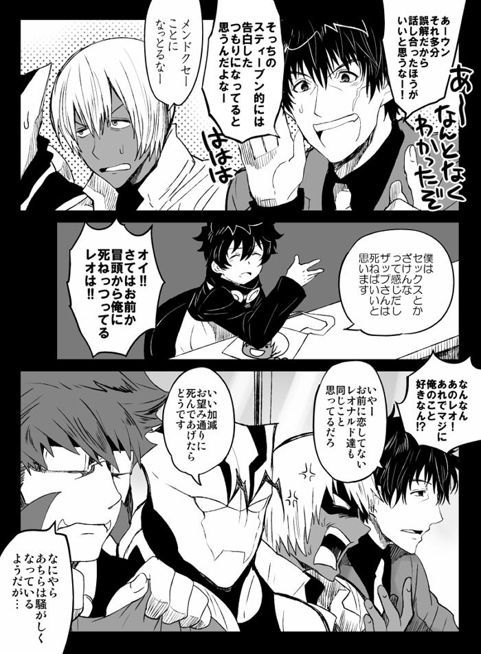 High Heels ツェレオらくがき、漫画まとめ1 - Kekkai sensen Amature Sex - Page 6