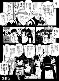 ツェレオらくがき、漫画まとめ1 8