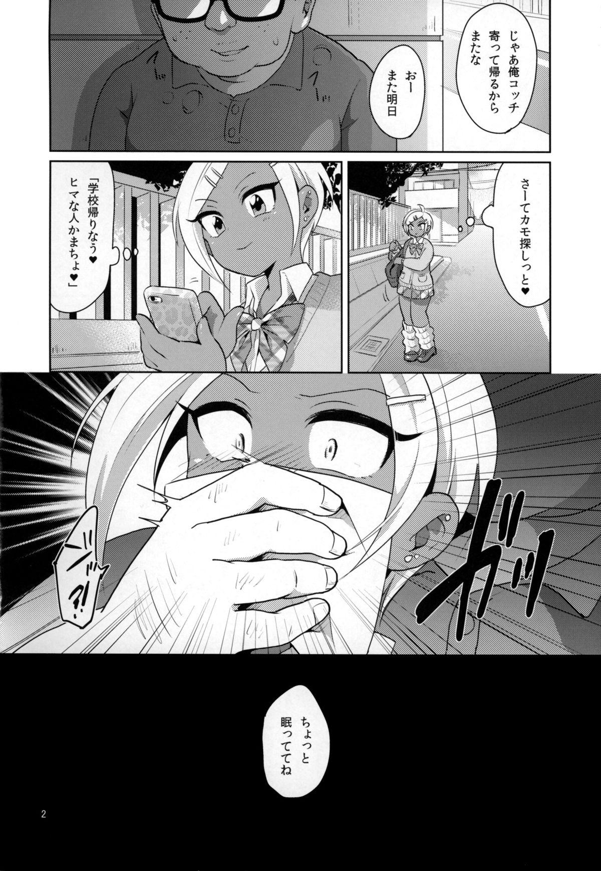 Class Room Namaiki Gal Danshi. Granny - Page 3