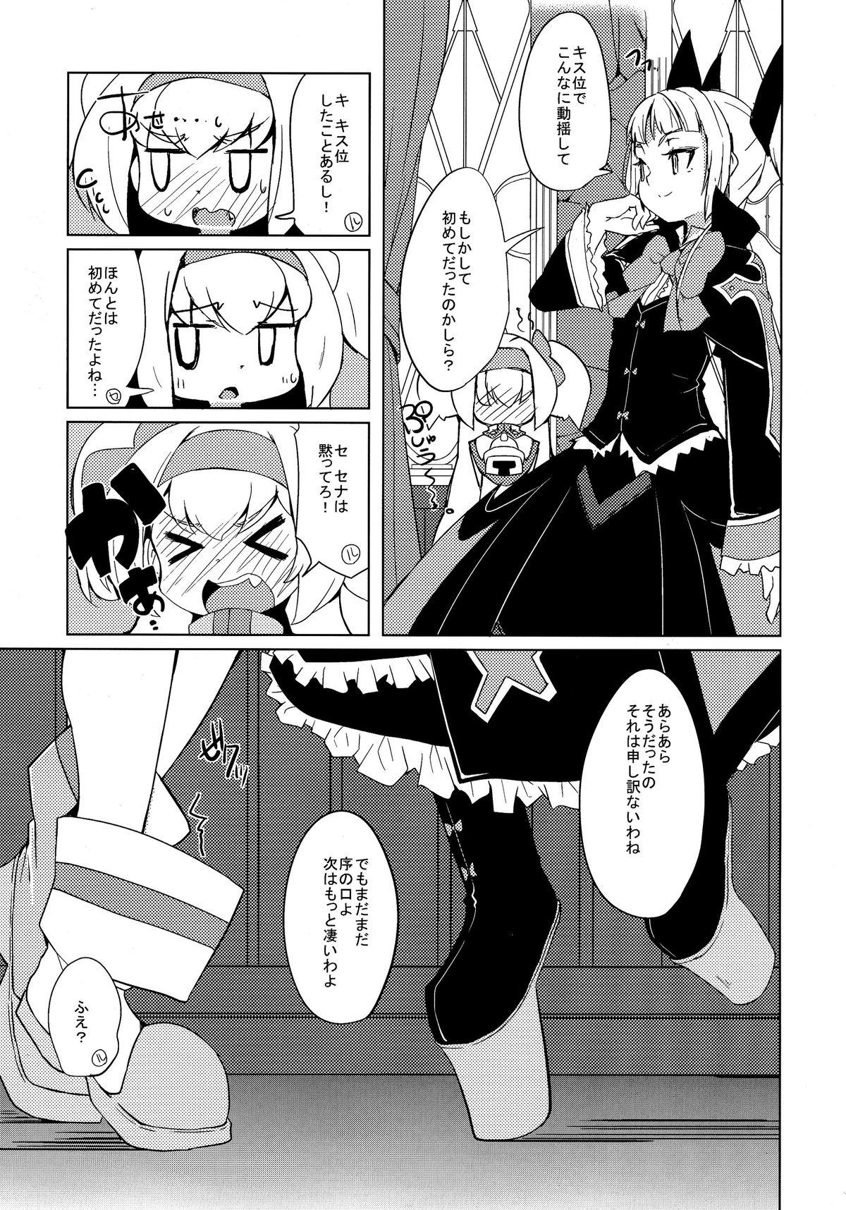 Relax Hime-shiki Shitsuke - Blazblue Coed - Page 9