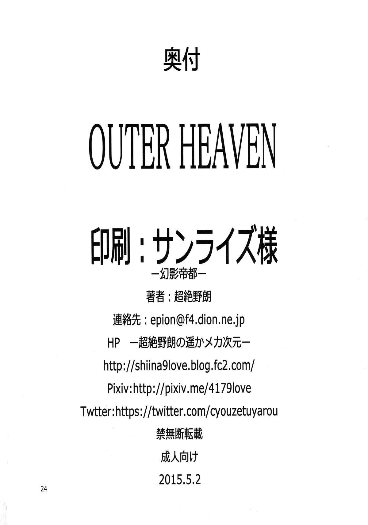 OUTER HEAVEN 26