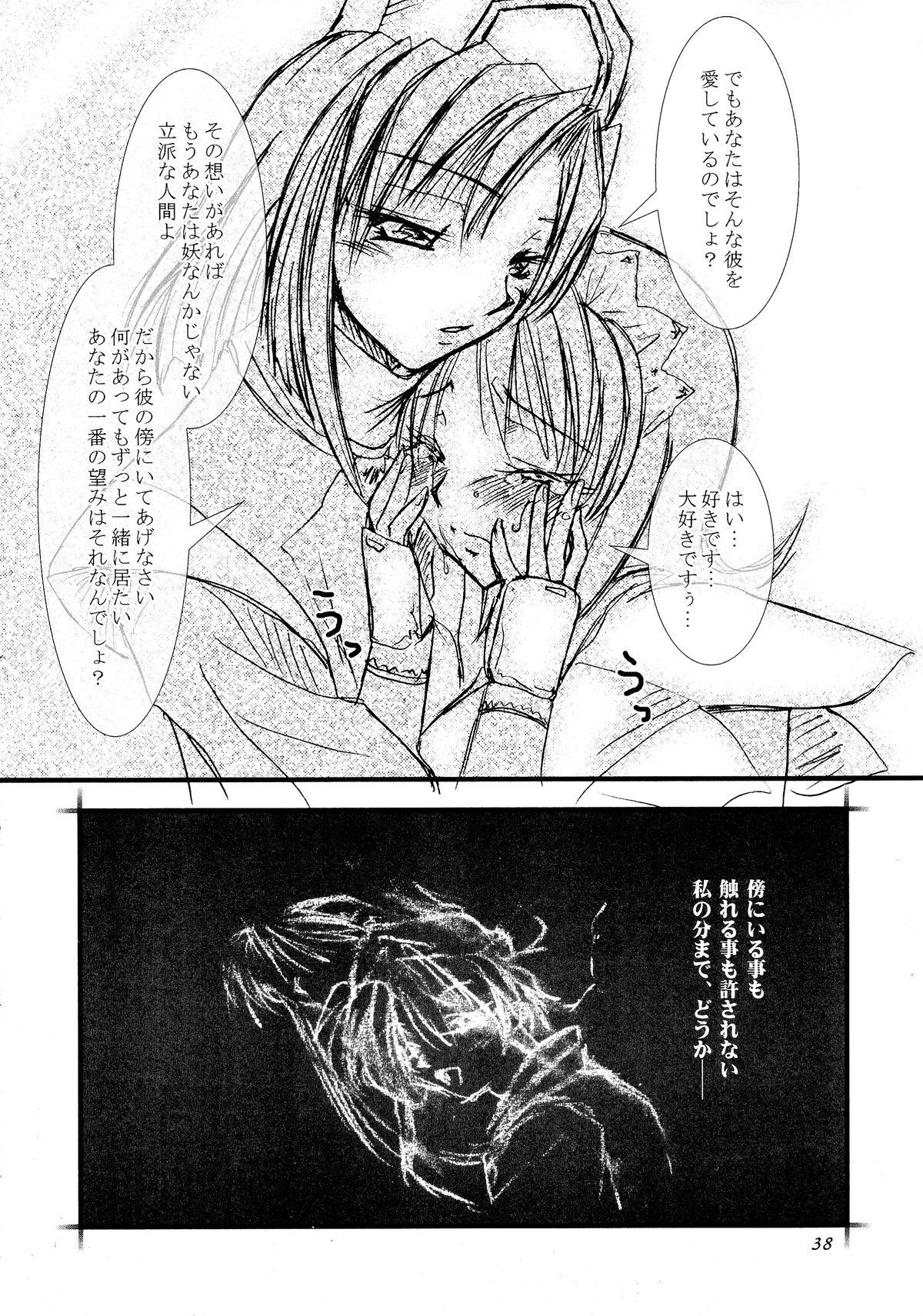 Cock Sucking Suzu-fuu ni Mau wa Tsugeshi no Hane - Samurai spirits Lesbian Sex - Page 39