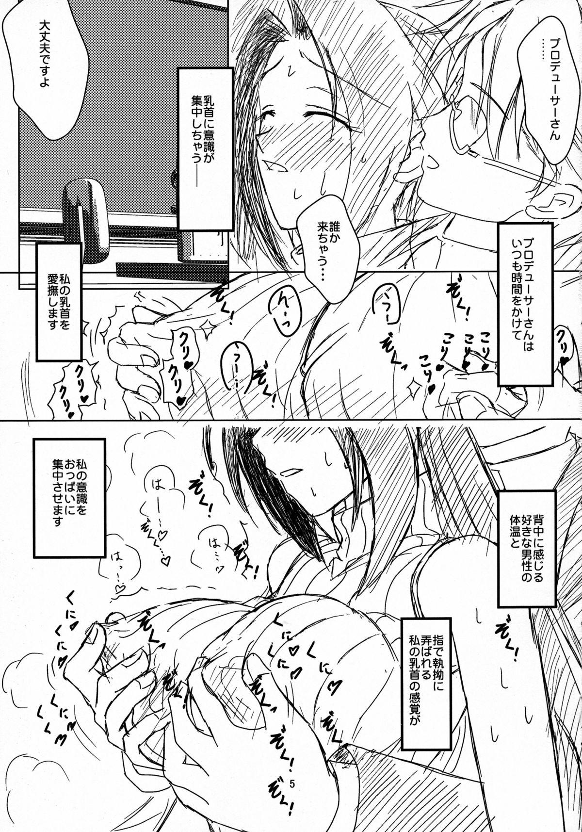 Tan Azusa-san no Binkan ★ Switch - The idolmaster Twerk - Page 7